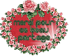 BON ANNIVERSAIRE MA LYDIE/PENSEES AFFECTUEUSES DE DILOU